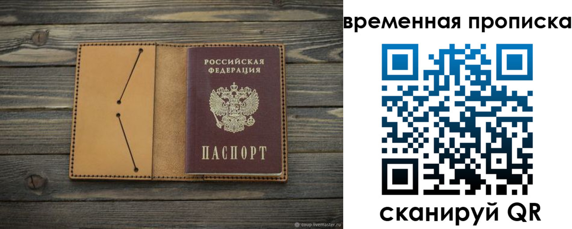 прописка паспорт в Южно-Сухокумске