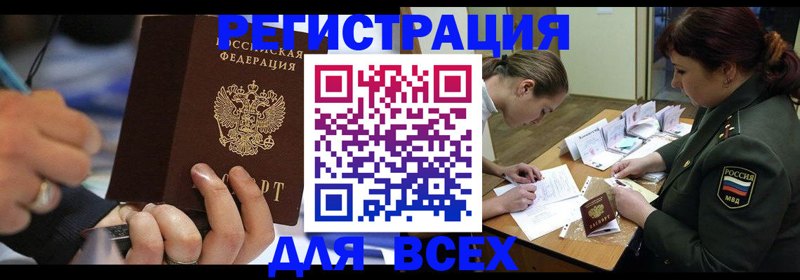 миграционный учет в Южно-Сухокумске