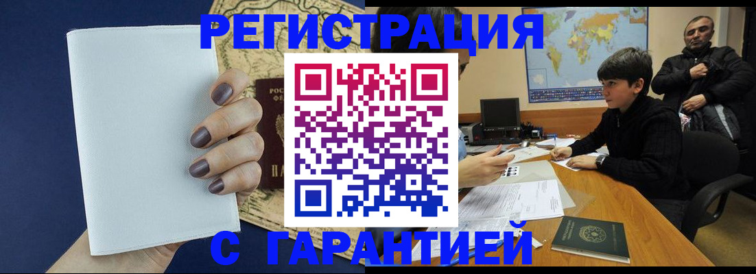 купить прописку в Южно-Сухокумске