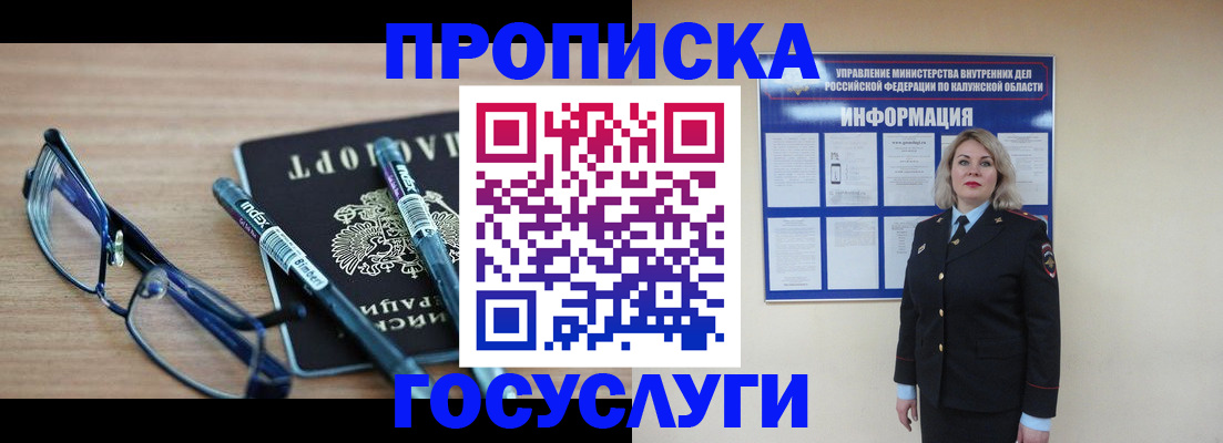 временная регистрация для школы в Южно-Сухокумске