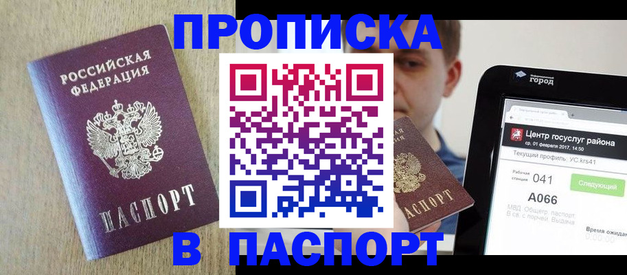 временная регистрация законно в Южно-Сухокумске