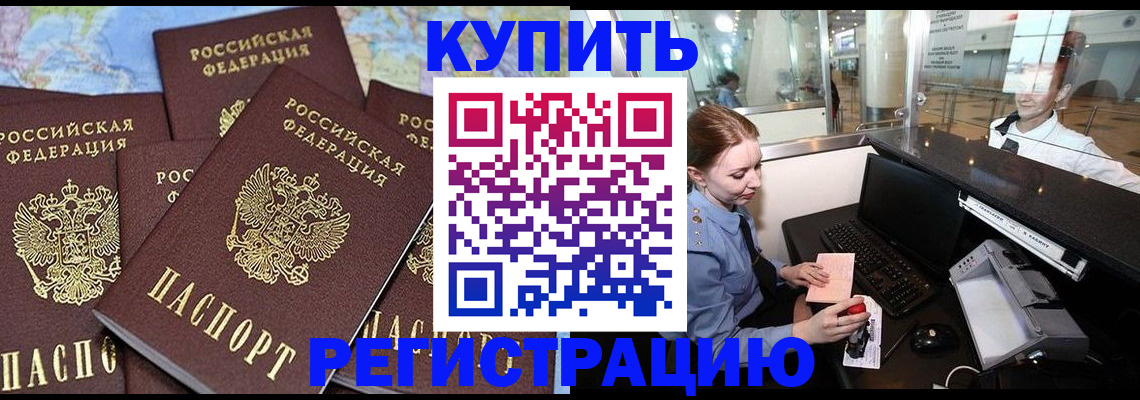 регистрация в Южно-Сухокумске