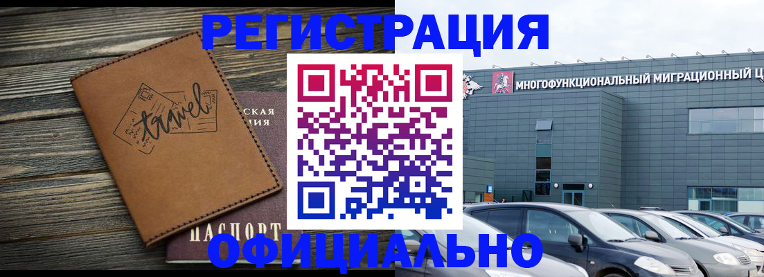 прописка для военкомата в Южно-Сухокумске