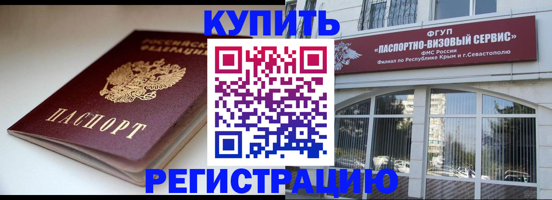 прописка от собственника в Южно-Сухокумске